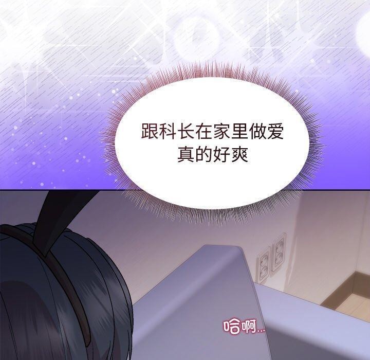 和美女上司玩游戏 第51話 韩漫图片130