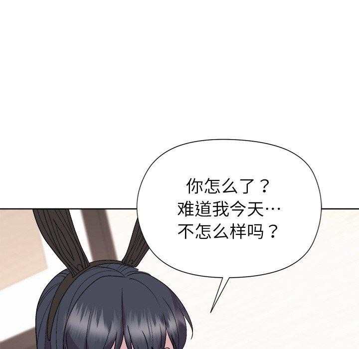 和美女上司玩游戏 第51話 韩漫图片139