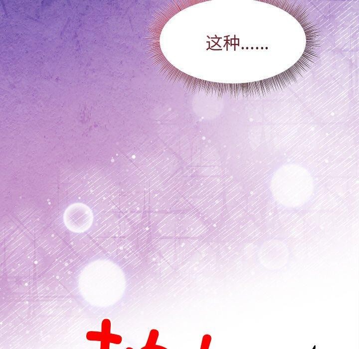 和美女上司玩游戏 第51話 韩漫图片134