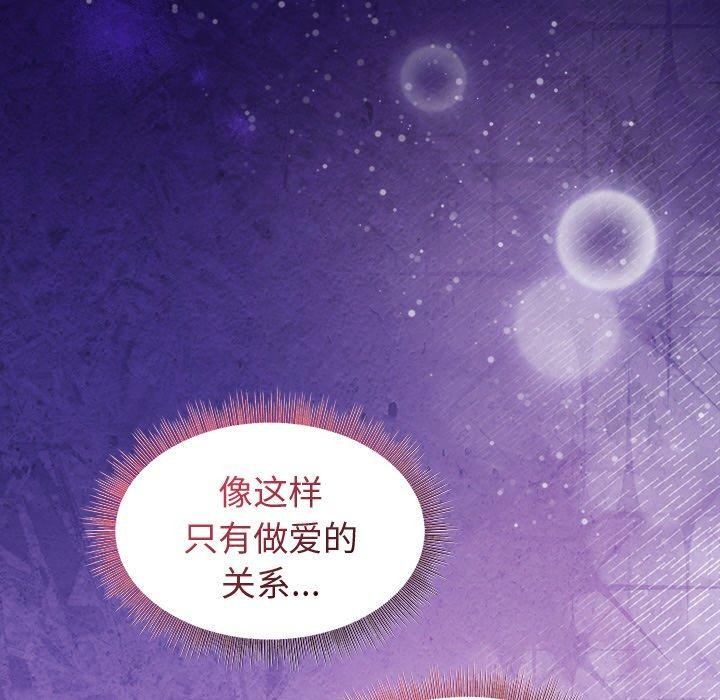 和美女上司玩游戏 第51話 韩漫图片133