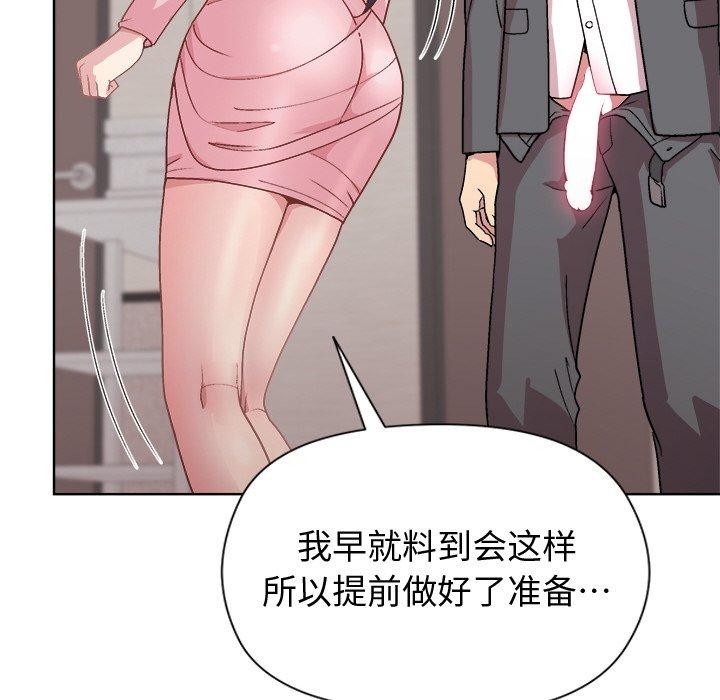 和美女上司玩游戏 第51話 韩漫图片52