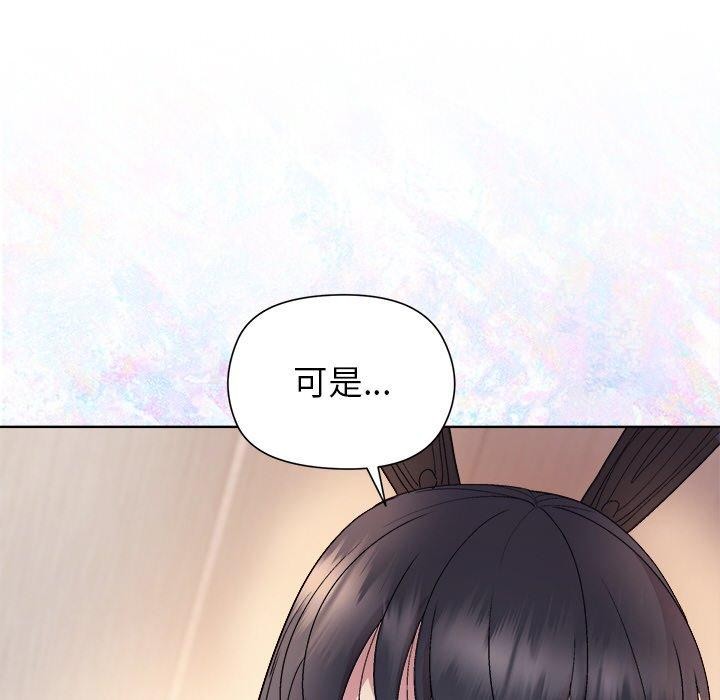 和美女上司玩游戏 第51話 韩漫图片144