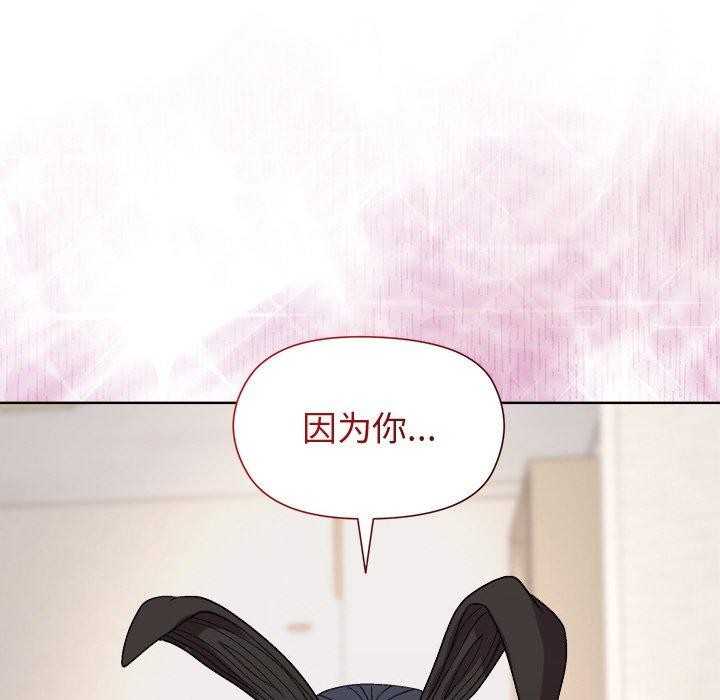和美女上司玩游戏 第51話 韩漫图片155