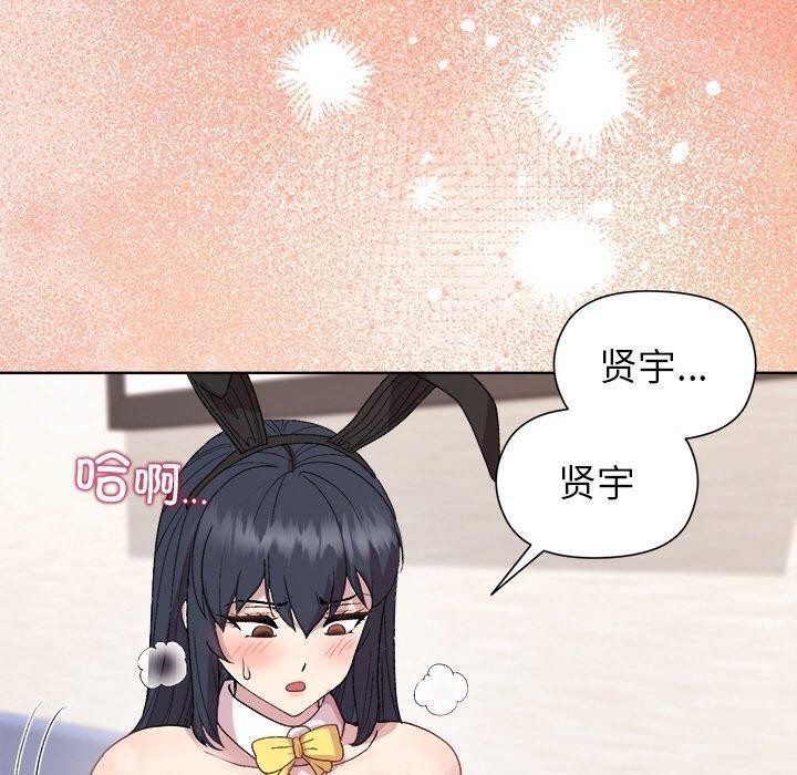 和美女上司玩游戏 第51話 韩漫图片110