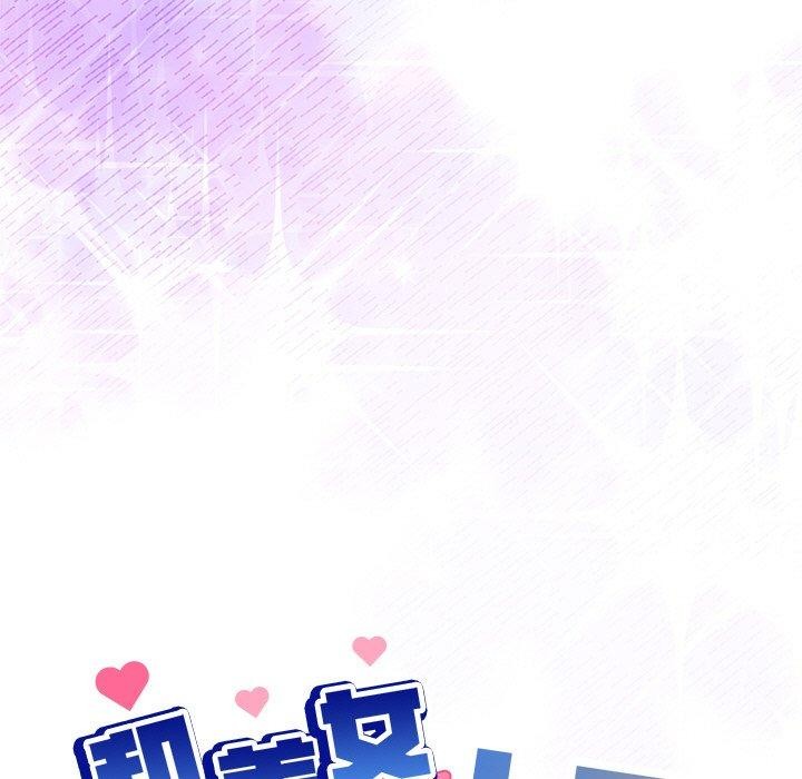 和美女上司玩游戏 第51話 韩漫图片5