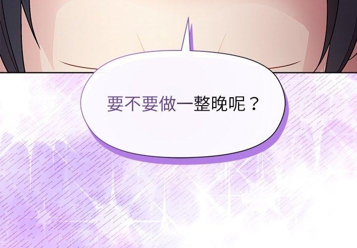 和美女上司玩游戏 第51話 韩漫图片4