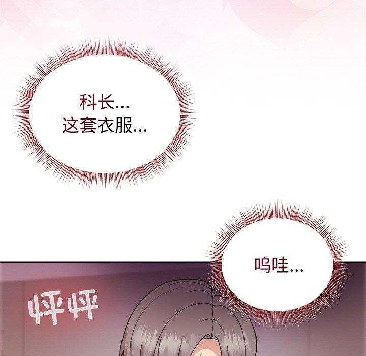 和美女上司玩游戏 第51話 韩漫图片72