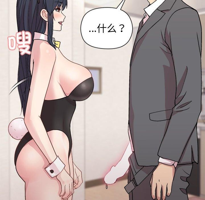 和美女上司玩游戏 第51話 韩漫图片65