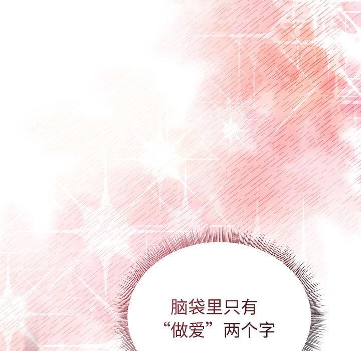 和美女上司玩游戏 第51話 韩漫图片122
