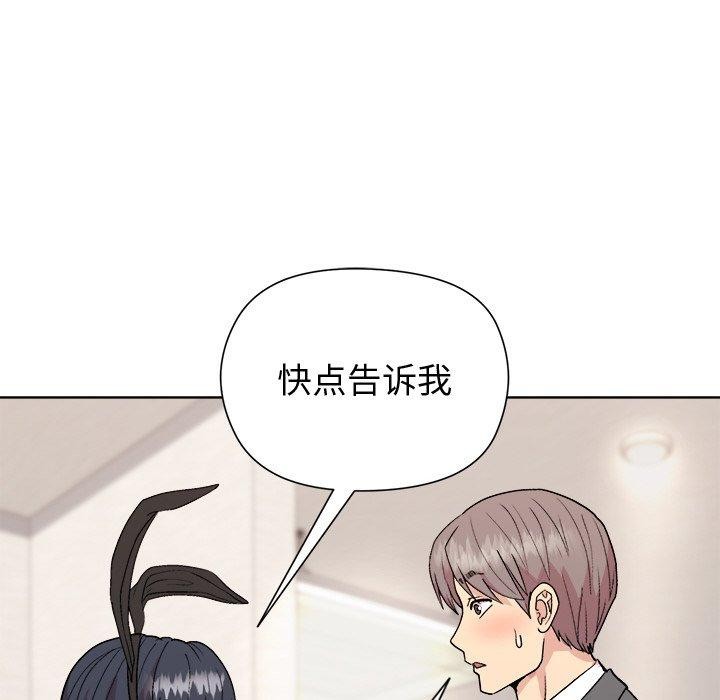 和美女上司玩游戏 第51話 韩漫图片64