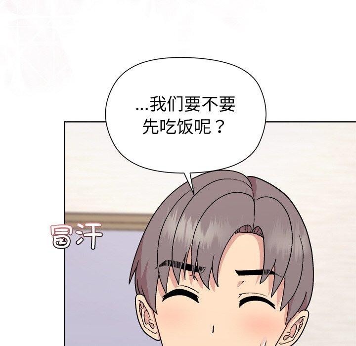 和美女上司玩游戏 第51話 韩漫图片19