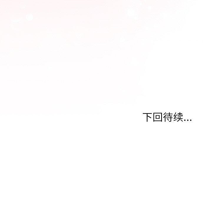和美女上司玩游戏 第51話 韩漫图片168