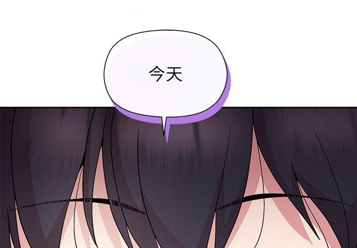 和美女上司玩游戏 第51話 韩漫图片2