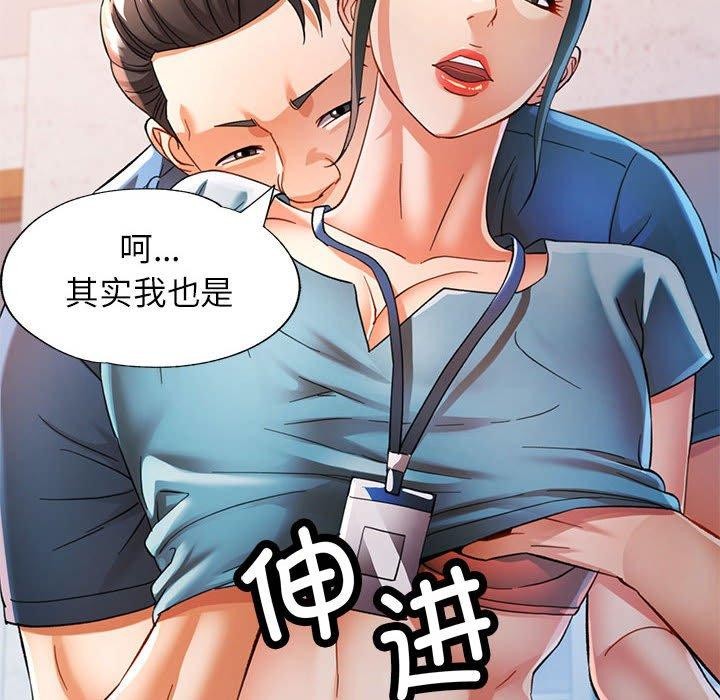 可以爱你吗 第52話 韩漫图片102