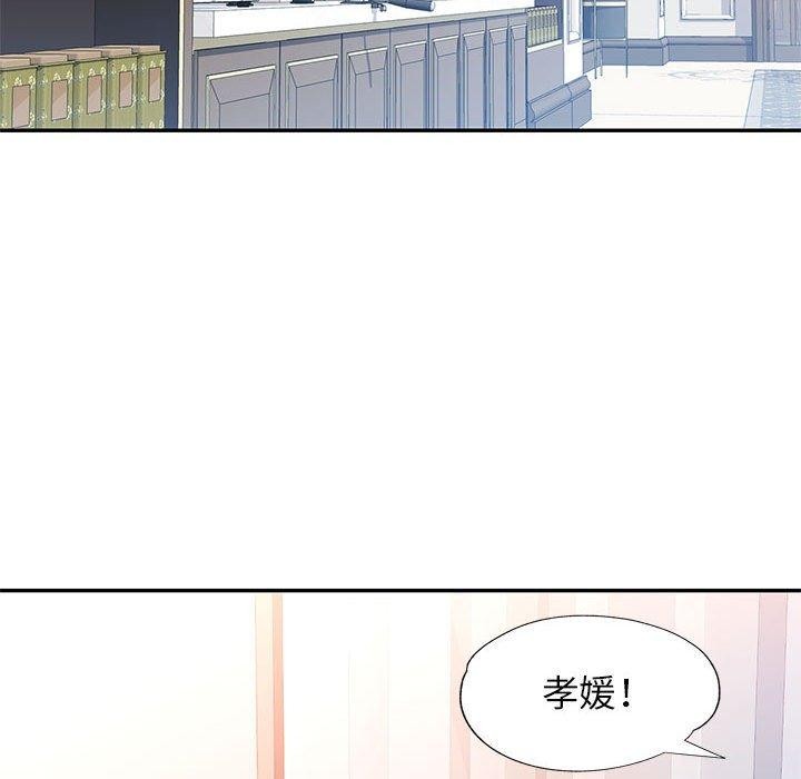 可以爱你吗 第52話 韩漫图片31