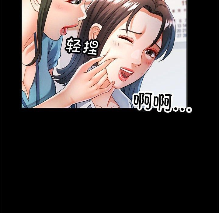 可以爱你吗 第52話 韩漫图片65