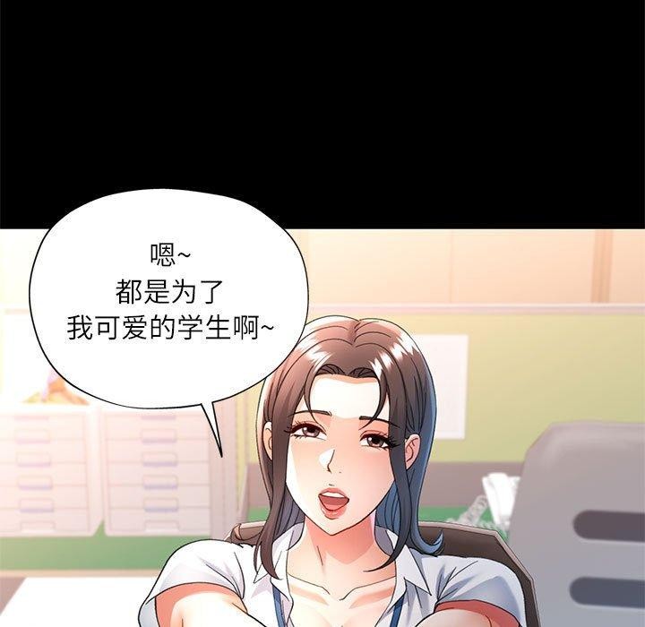 可以爱你吗 第52話 韩漫图片66