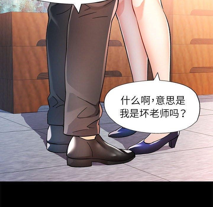 可以爱你吗 第52話 韩漫图片90