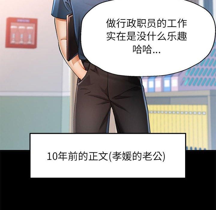 可以爱你吗 第52話 韩漫图片71