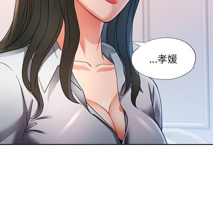 可以爱你吗 第52話 韩漫图片46
