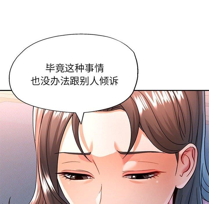 可以爱你吗 第52話 韩漫图片47