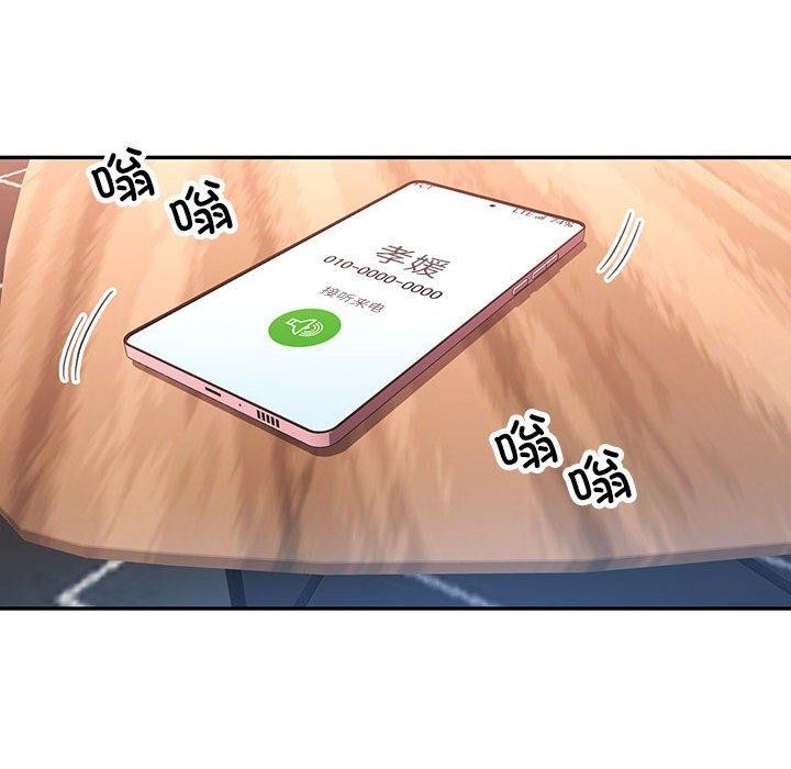 可以爱你吗 第52話 韩漫图片22