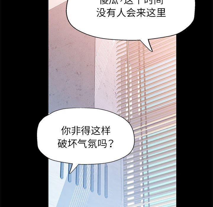 可以爱你吗 第52話 韩漫图片109