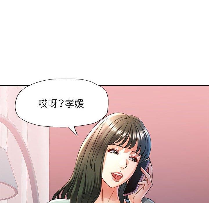 可以爱你吗 第52話 韩漫图片25