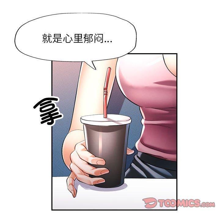 可以爱你吗 第52話 韩漫图片39