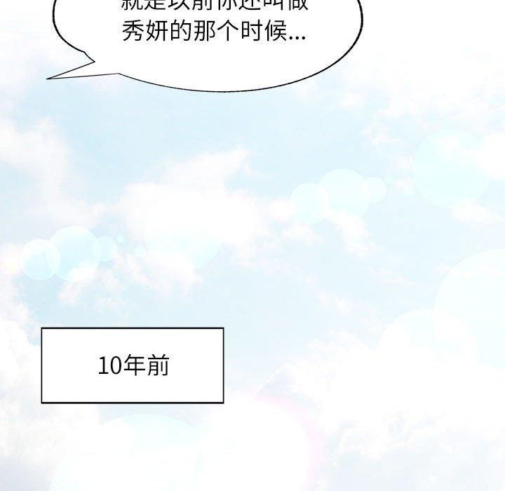 可以爱你吗 第52話 韩漫图片55