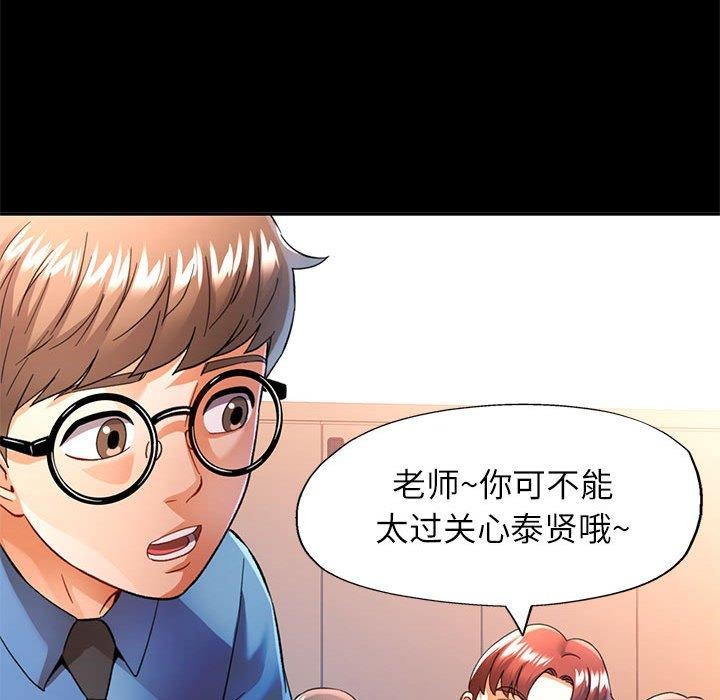 可以爱你吗 第52話 韩漫图片83
