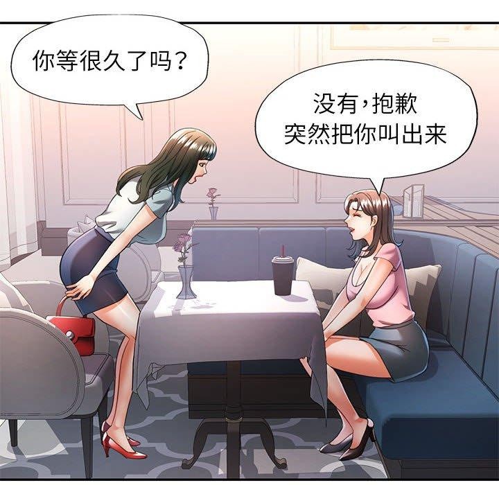 可以爱你吗 第52話 韩漫图片36