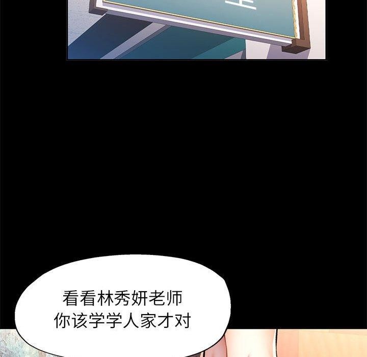 可以爱你吗 第52話 韩漫图片89
