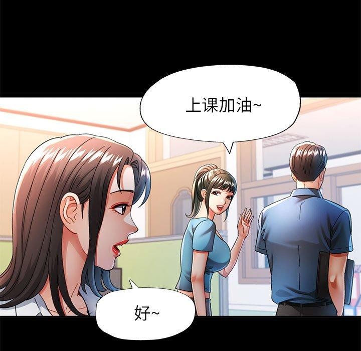 可以爱你吗 第52話 韩漫图片74