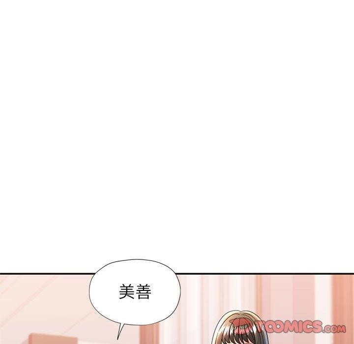 可以爱你吗 第52話 韩漫图片33