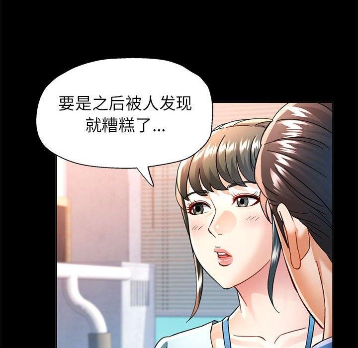 可以爱你吗 第52話 韩漫图片96