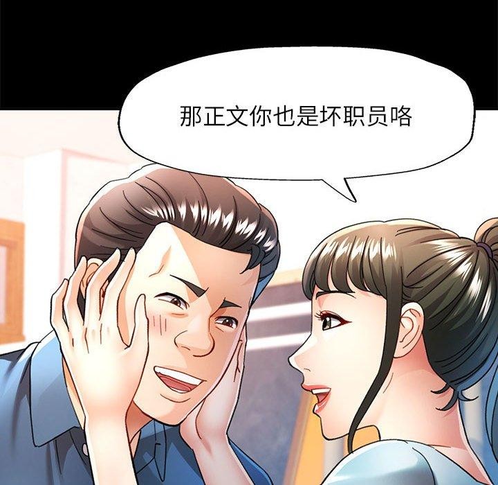 可以爱你吗 第52話 韩漫图片94