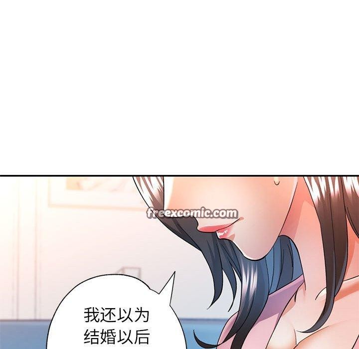 可以爱你吗 第52話 韩漫图片42