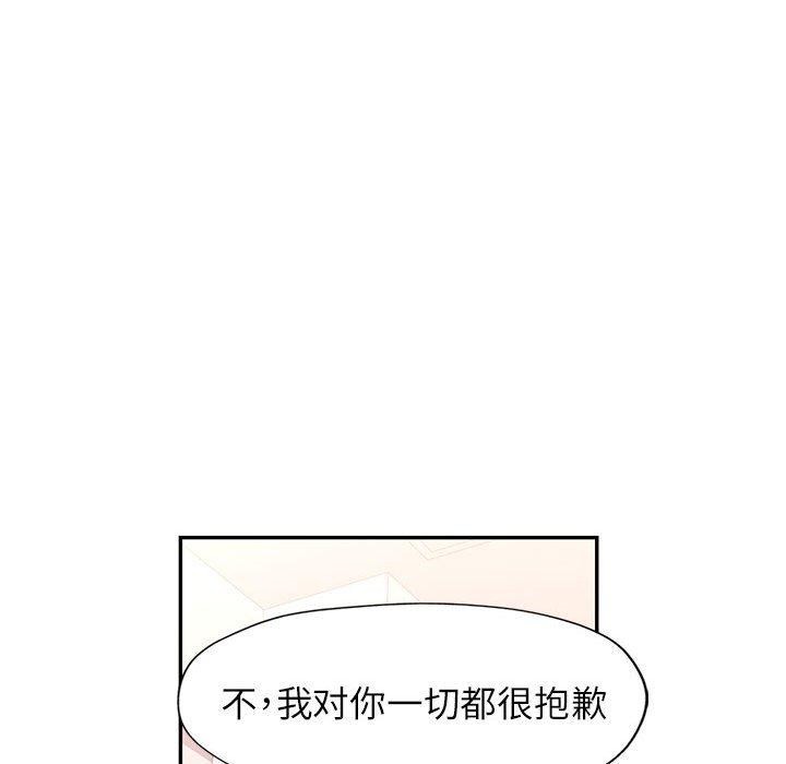 可以爱你吗 第52話 韩漫图片52