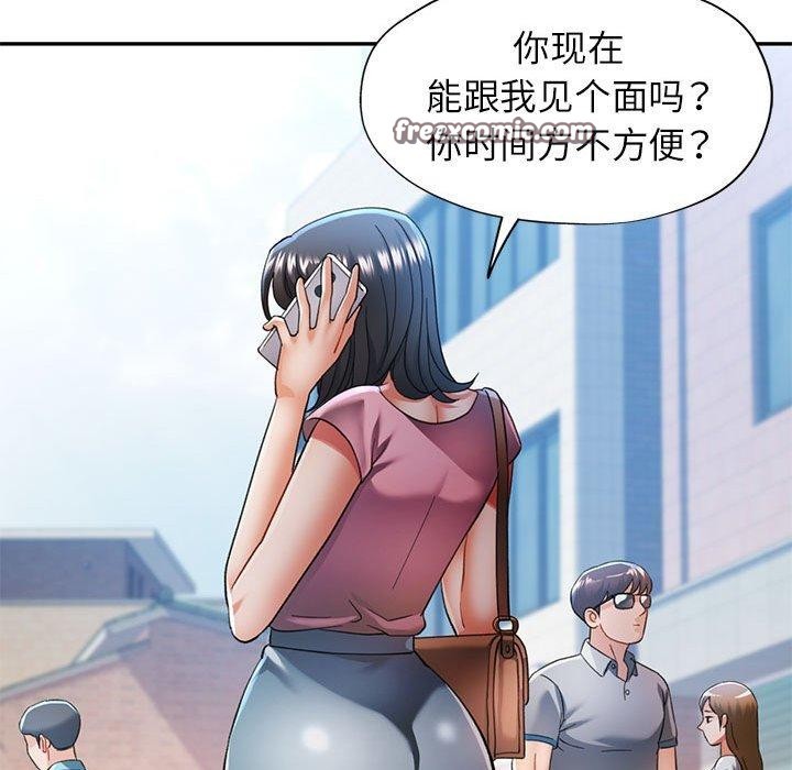 可以爱你吗 第52話 韩漫图片28
