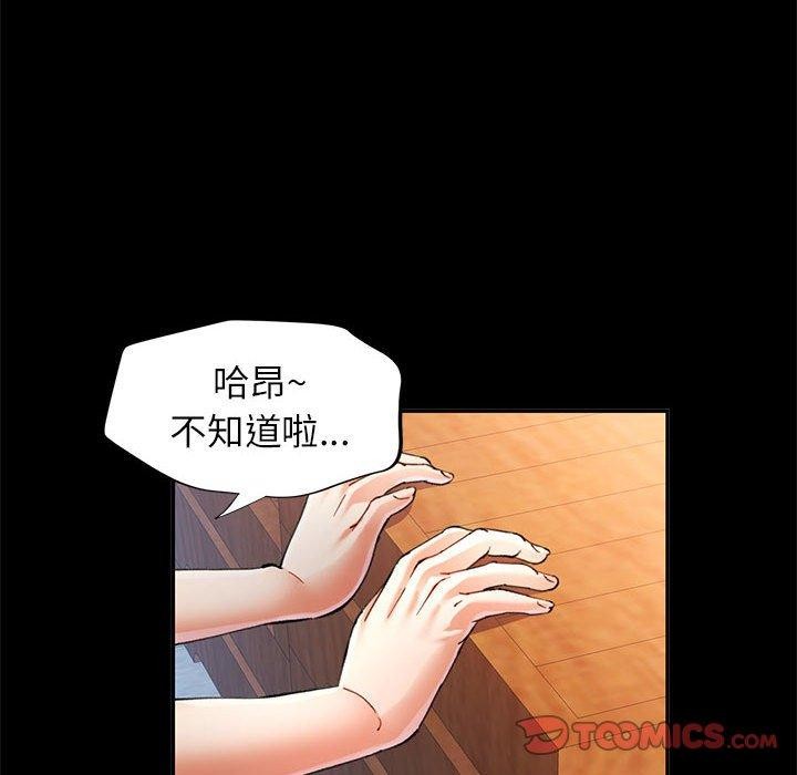 可以爱你吗 第52話 韩漫图片117