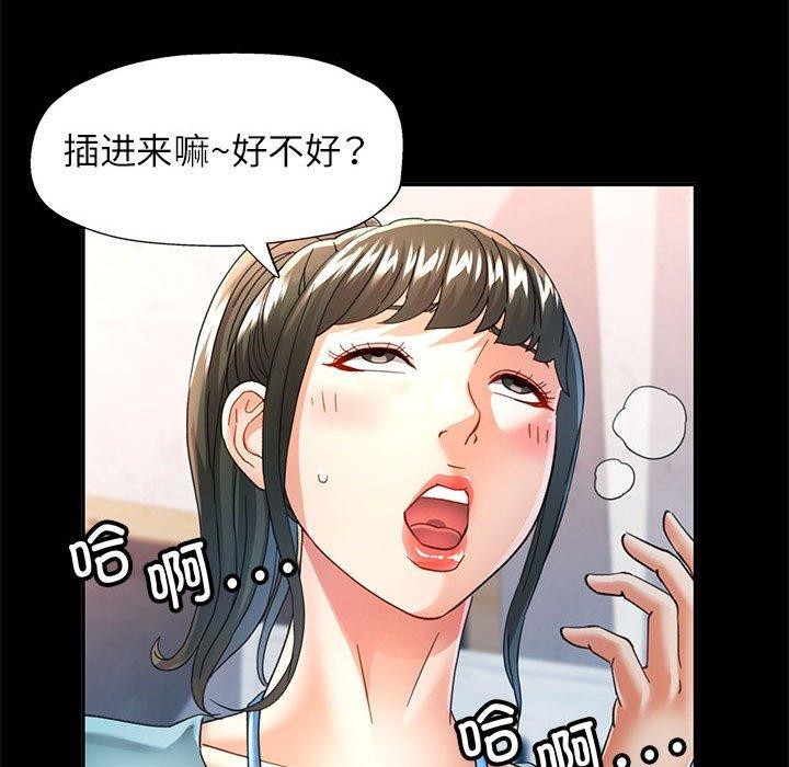 可以爱你吗 第52話 韩漫图片136