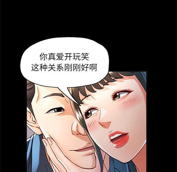可以爱你吗 第52話 韩漫图片100