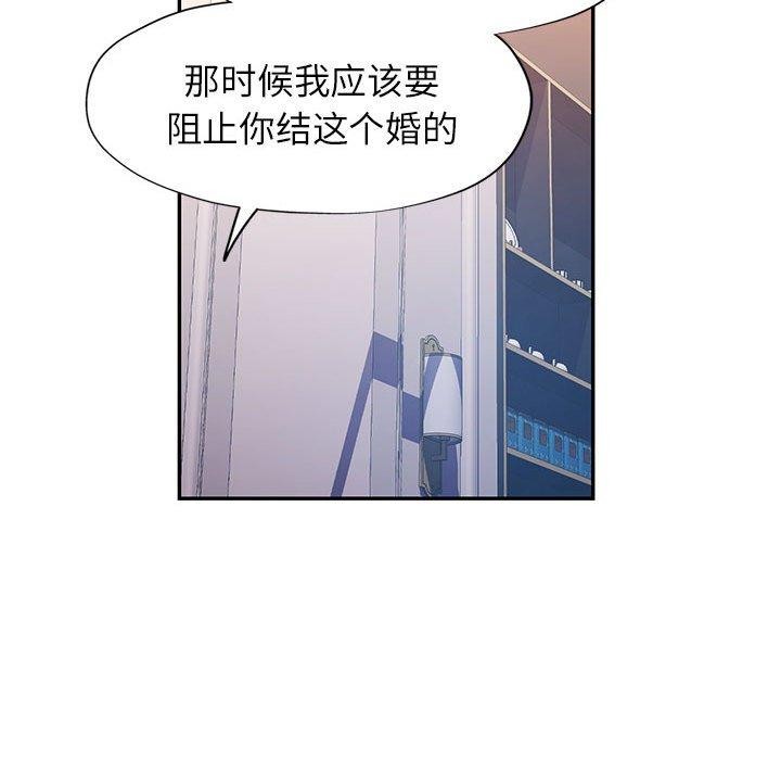 可以爱你吗 第52話 韩漫图片53