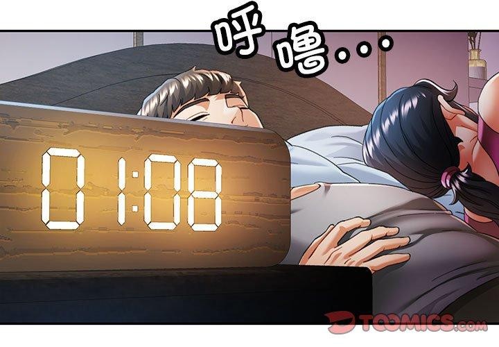 可以爱你吗 第52話 韩漫图片3