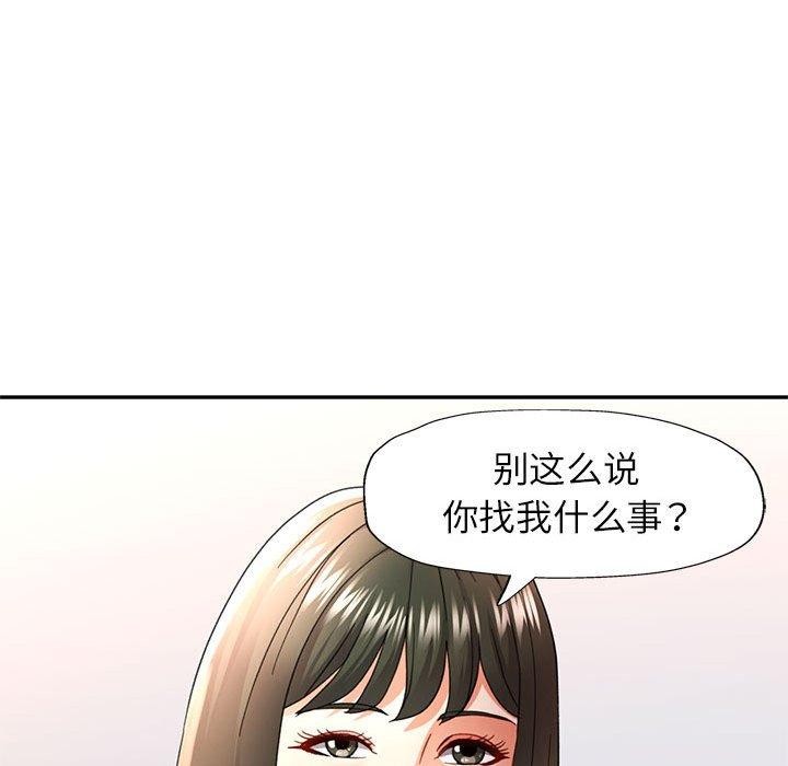 可以爱你吗 第52話 韩漫图片37