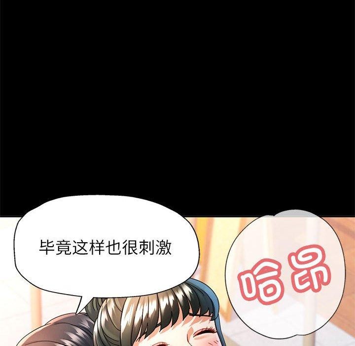 可以爱你吗 第52話 韩漫图片106