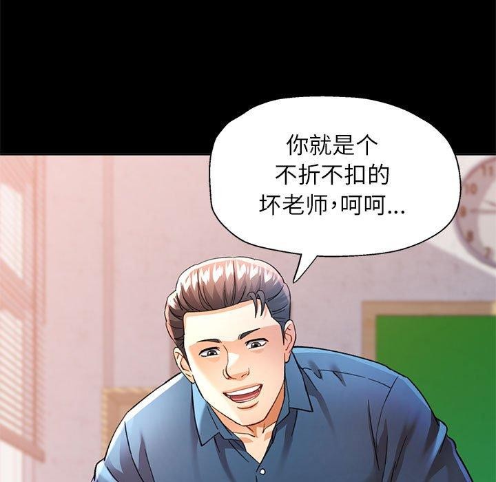 可以爱你吗 第52話 韩漫图片121