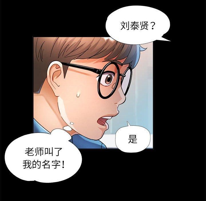 可以爱你吗 第52話 韩漫图片82