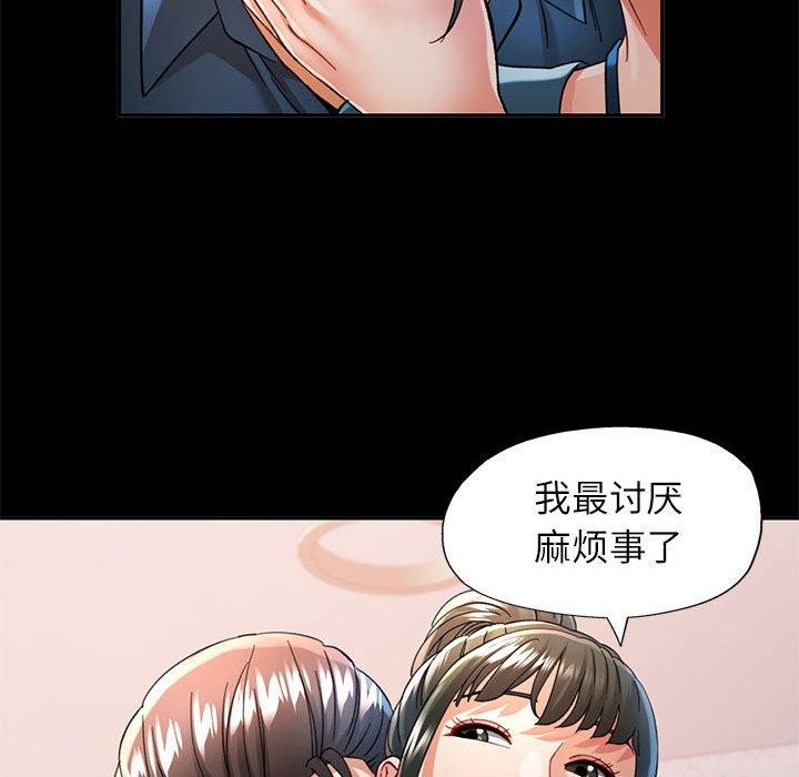 可以爱你吗 第52話 韩漫图片101